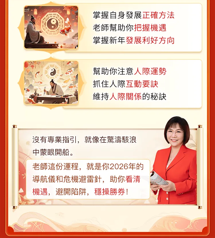 2026年你會走好運嗎？