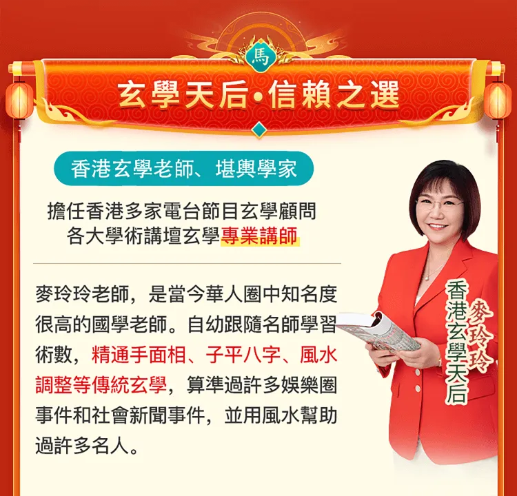 麥玲玲老師介紹